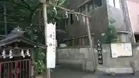 大原稲荷神社のその他建物