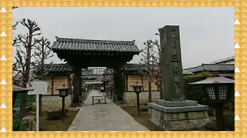 三学院(埼玉県)