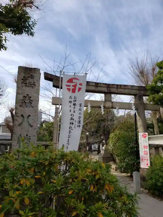 鳩森八幡神社の鳥居