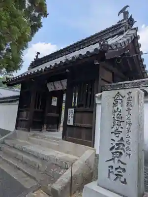 遍照寺法界院(岡山県)