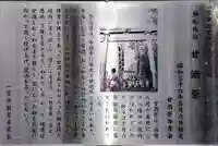 八幡社(丹陽町重吉)のその他建物