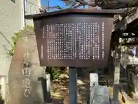 北野神社(東京都)