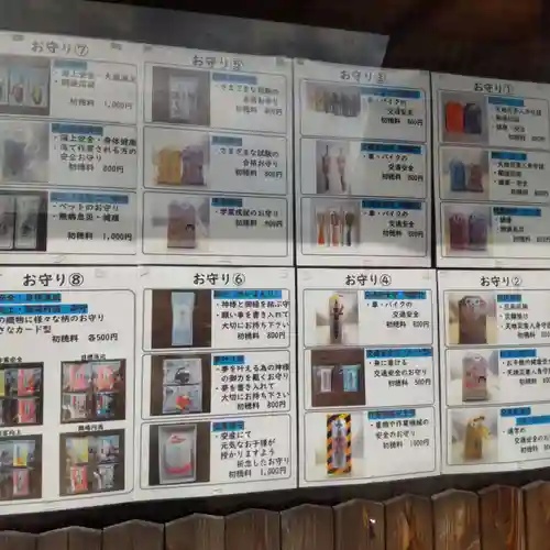 七重浜海津見神社(北海道)