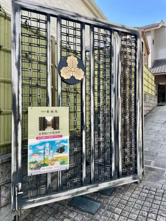 東福院の{uncategorized: "未分類", other: "その他", undefined: "問題あり", building: "その他建物", grave: "お墓", sacred_gate: "鳥居", guardian: "狛犬", statue: "像", buddha: "仏像", history: "歴史", nature: "自然", garden: "庭園", animal: "動物", pagoda: "塔", temizu: "手水舎", mountain_gate: "山門・神門", sanctuary: "本殿・本堂", subordinate: "末社・摂社", art: "芸術", scenery: "景色", jizo: "地蔵", ema: "絵馬", goshuin: "御朱印", omikuji: "おみくじ", items: "授与品その他", amulet: "お守り", goshuincho: "御朱印帳", eats: "食事", festival: "お祭り", votive_dance: "神楽", shichigosan: "七五三参", wedding: "結婚式", experience: "体験その他", initially: "初詣", around: "周辺", anti_infection: "感染症対策"}