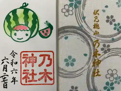 京都乃木神社(京都府)