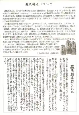 信濃國分寺(長野県)