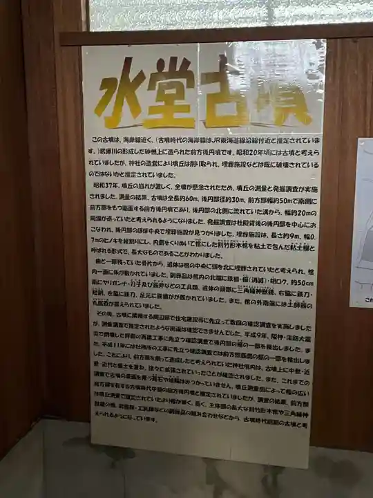 水堂須佐男神社(兵庫県)