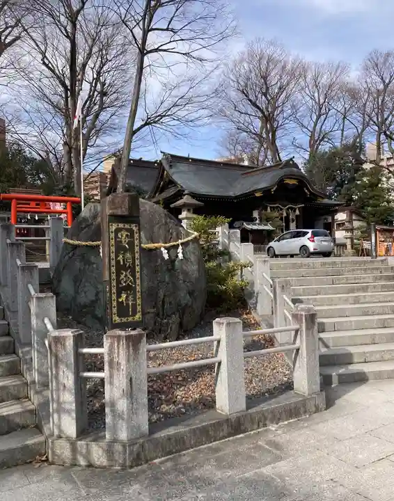 安積國造神社(福島県)