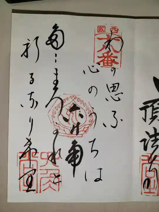 頂法寺(六角堂)(京都府)