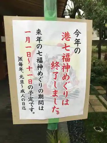 増上寺塔頭 三縁山 宝珠院のその他建物