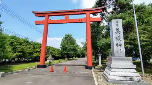 美瑛神社の鳥居