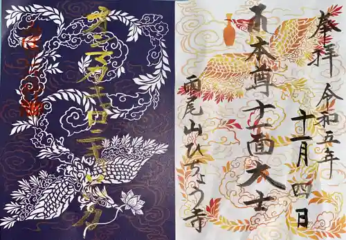 飛鳥寺(三重県)