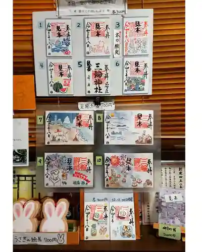 三輪神社(愛知県)