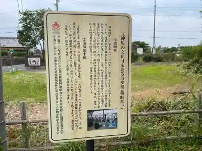 瑠璃殿 (新薬師堂)(三重県)