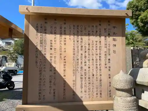 宇夫階神社(香川県)