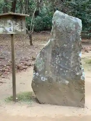 鹿島神宮のその他建物