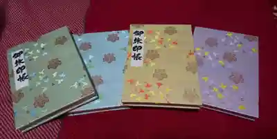 吉備津神社 銀杏柄の御朱印帳
全色そろいました