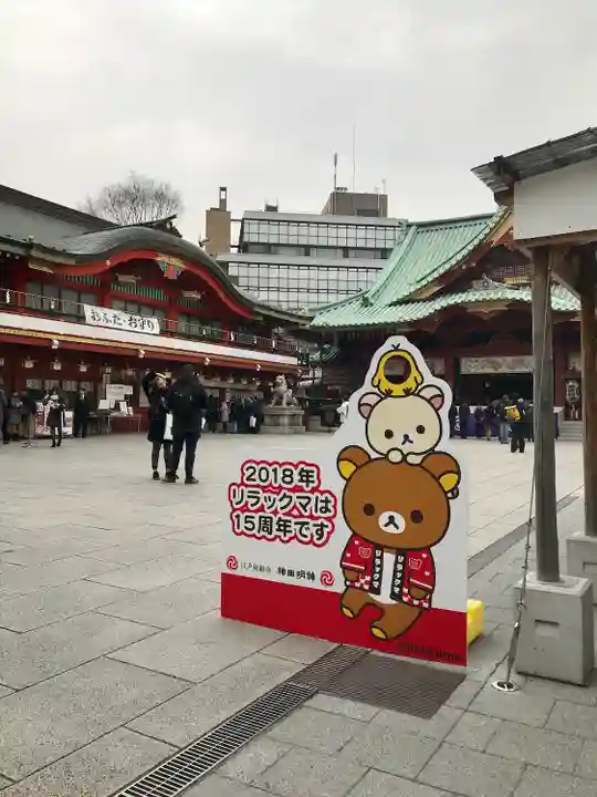 神田神社(神田明神)(東京都)