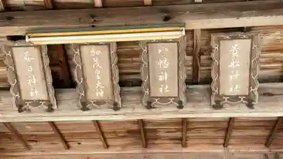 鴨神社(兵庫県)