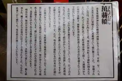 綱敷天神社の歴史