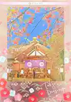 東京大神宮の{uncategorized: "未分類", other: "その他", undefined: "問題あり", building: "その他建物", grave: "お墓", sacred_gate: "鳥居", guardian: "狛犬", statue: "像", buddha: "仏像", history: "歴史", nature: "自然", garden: "庭園", animal: "動物", pagoda: "塔", temizu: "手水舎", mountain_gate: "山門・神門", sanctuary: "本殿・本堂", subordinate: "末社・摂社", art: "芸術", scenery: "景色", jizo: "地蔵", ema: "絵馬", goshuin: "御朱印", omikuji: "おみくじ", items: "授与品その他", amulet: "お守り", goshuincho: "御朱印帳", eats: "食事", festival: "お祭り", votive_dance: "神楽", shichigosan: "七五三参", wedding: "結婚式", experience: "体験その他", initially: "初詣", around: "周辺", anti_infection: "感染症対策"}