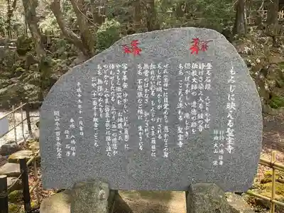 聖寳寺のその他建物