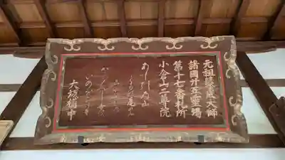 二尊院(京都府)