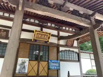 三寳寺(東京都)