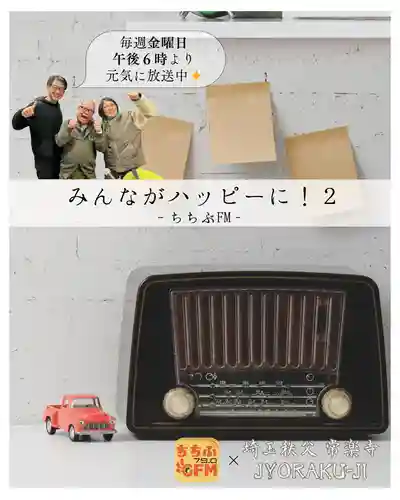 【公式】龍門院常楽寺（秩父札所十一番）(埼玉県)