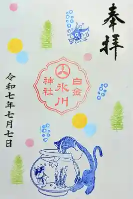 令和7年 月替り御朱印 7月
初穂料 500円
