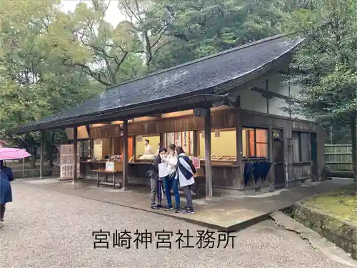 宮崎神宮(宮崎県)