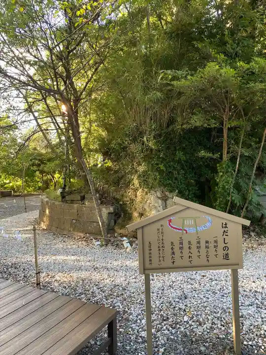 玉前神社(千葉県)