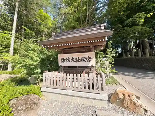 諏訪大社下社秋宮(長野県)