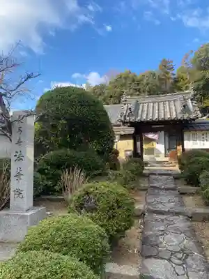 法華院(奈良県)