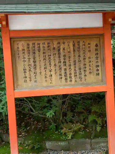 香取神宮の歴史