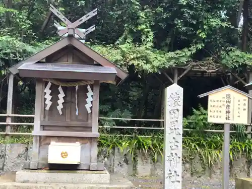 籠神社の末社