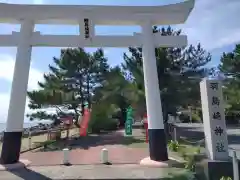 羽島崎神社(鹿児島県)