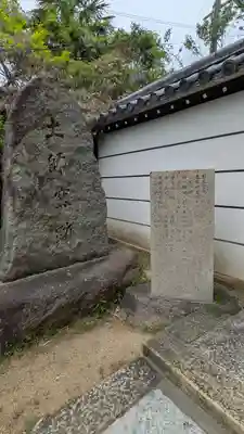 道明寺天満宮(大阪府)