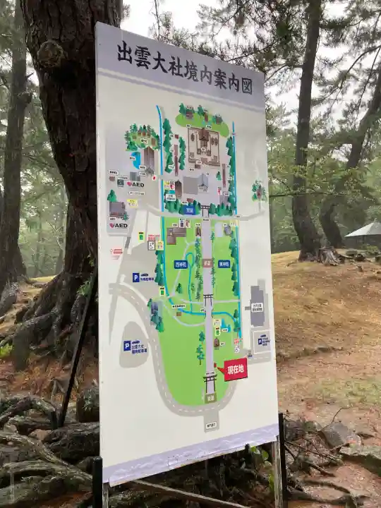 出雲大社(島根県)