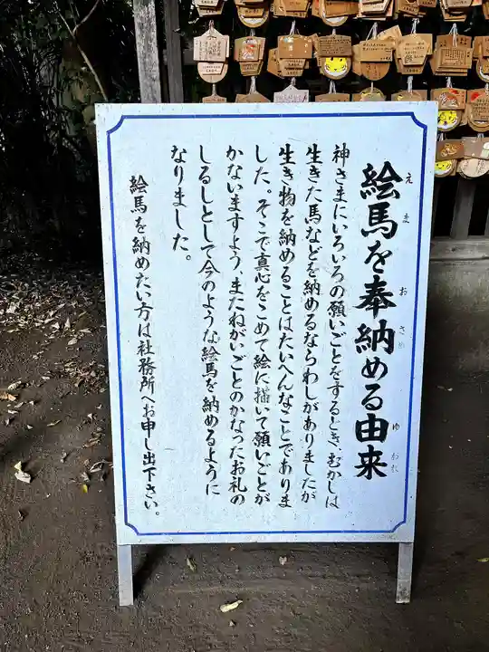 小平神明宮のその他建物