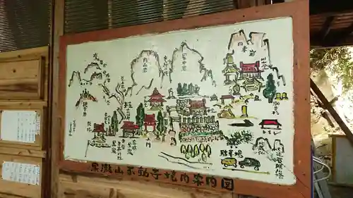 不動寺のその他建物