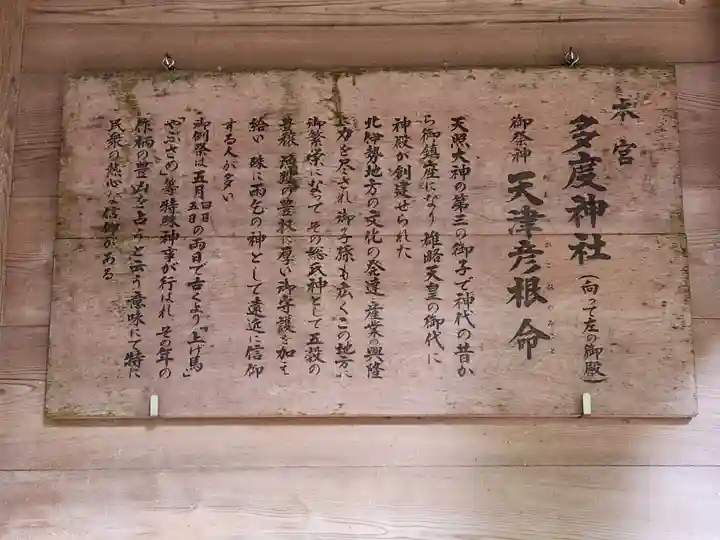 多度大社の歴史