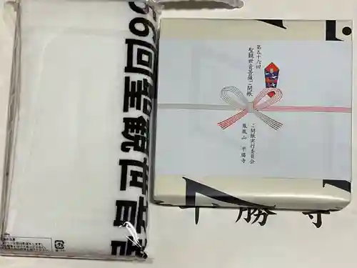 平勝寺(愛知県)