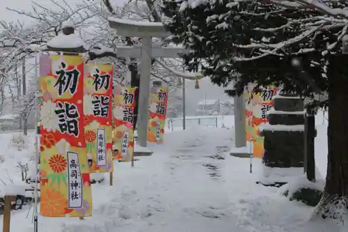 高司神社〜むすびの神の鎮まる社〜のその他建物