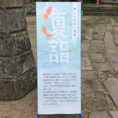 神炊館神社 ⁂奥州須賀川総鎮守⁂のその他建物