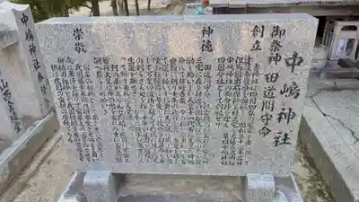 湯神社の歴史