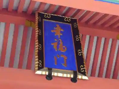 住吉大社(大阪府)
