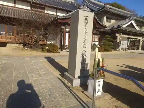泰山寺(愛媛県)