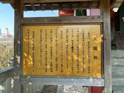 亀戸天神社(東京都)