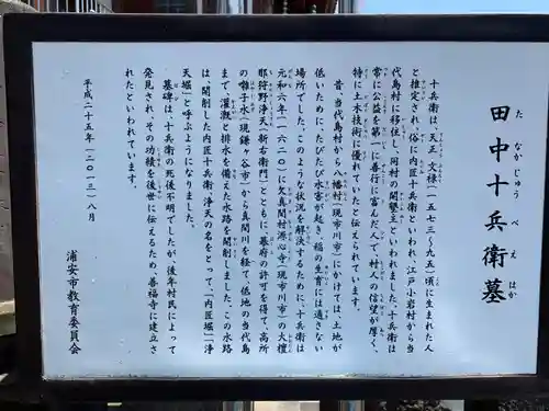 善福寺(千葉県)